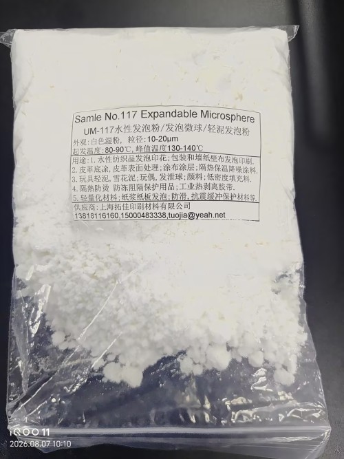 UM-117水性发泡粉