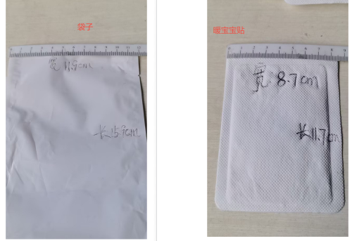 暖宝宝贴(带袋子)