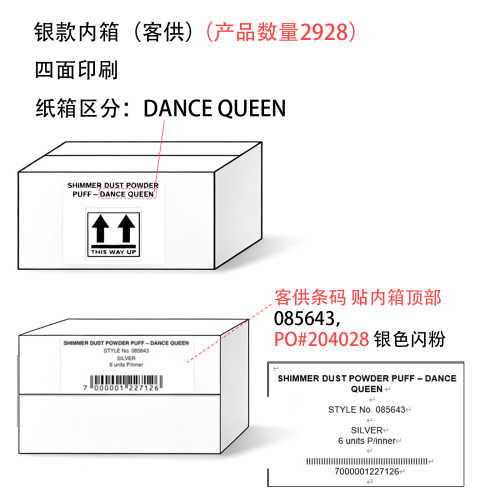 银款内箱（一箱装6盒，客供）