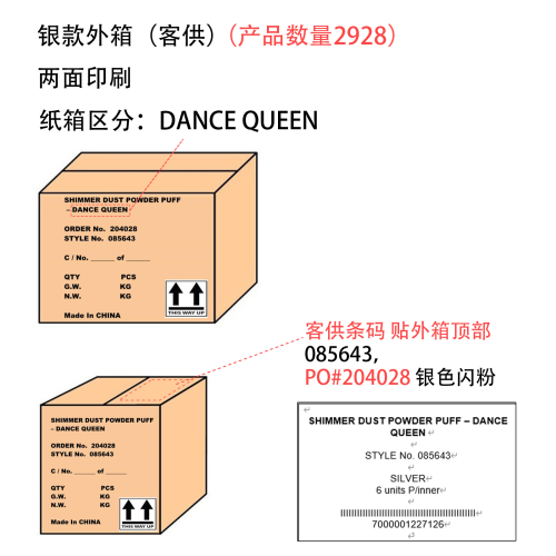 银款外箱（一箱装24内箱，客供）