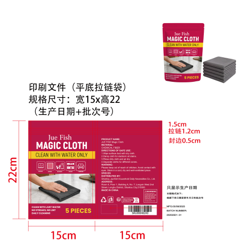 魔法布印刷袋（平底拉链袋）