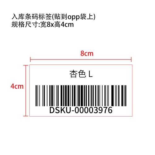 蜂窝收腹裤标签（贴到OPP袋上）