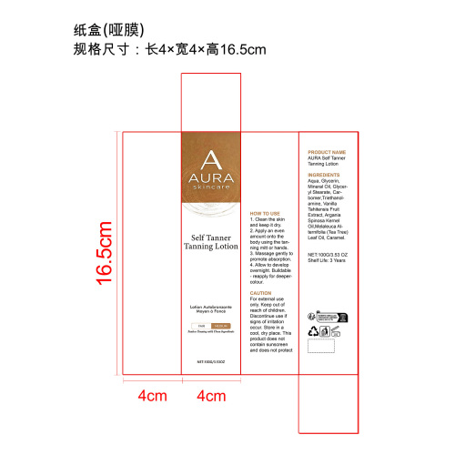 美黑霜02纸盒(哑膜)