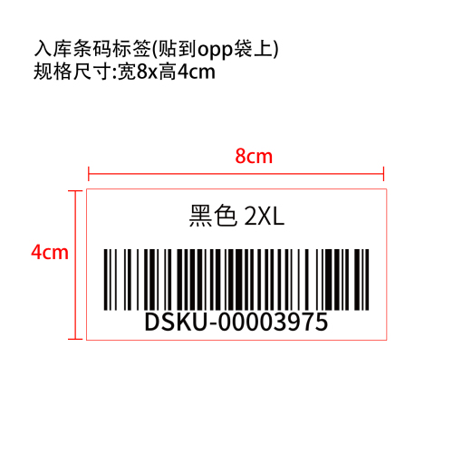 蜂窝收腹裤标签（贴到OPP袋上）