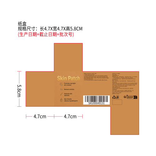 肌肤紧致护理贴纸盒