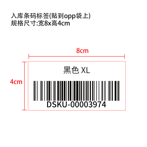 蜂窝收腹裤标签（贴到OPP袋上）