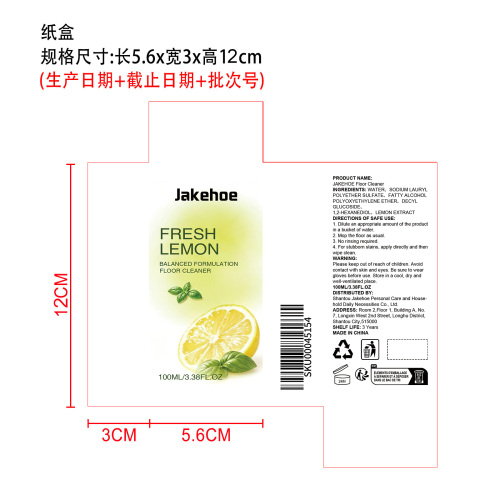 地板清洁剂纸盒