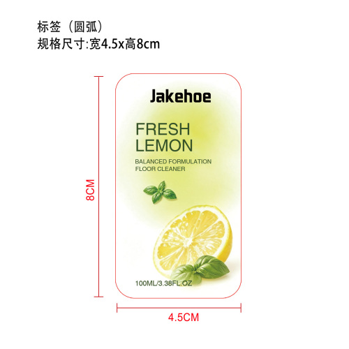 地板清洁剂标签（圆弧）