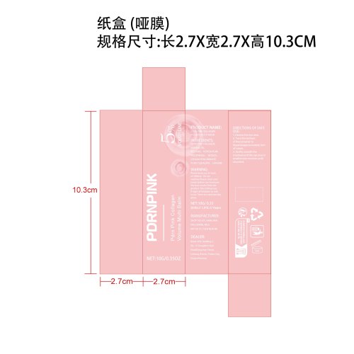 眼霜棒纸盒（哑膜）