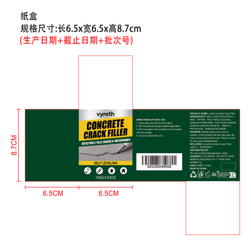 防水修补和密封剂纸盒