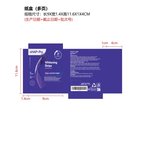紫色亮白护理牙贴纸盒（多页）
