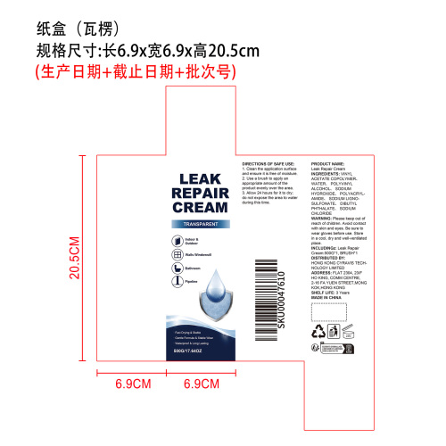 防水补漏修补膏纸盒（瓦楞）