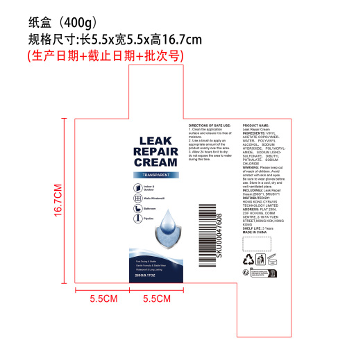 防水补漏修补膏纸盒（400g）