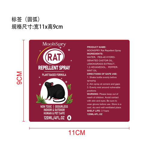 驱鼠喷雾标签（圆弧）