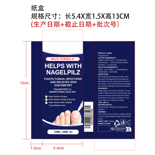 指甲护理笔纸盒