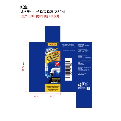 下水道堵塞清除剂纸盒
