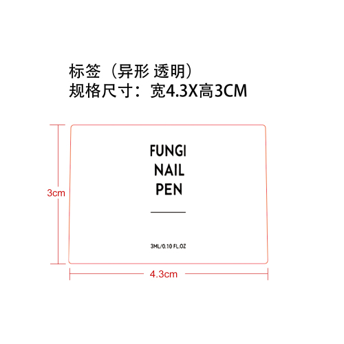 指甲护理笔标签（异形 透明）