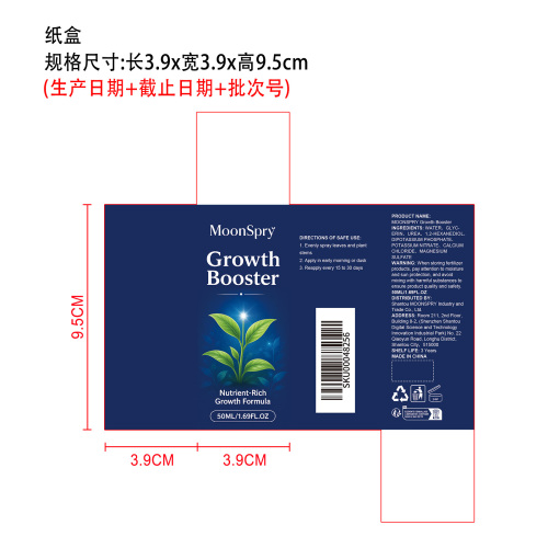 植物营养液纸盒