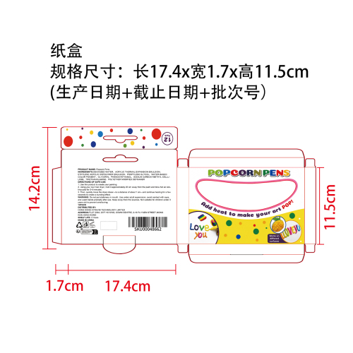 爆米花笔套装纸盒（开窗）