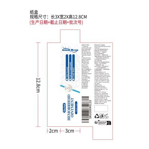 肛周舒润膏（纸盒）