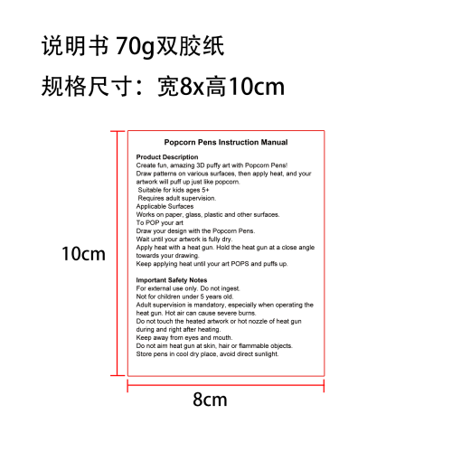 说明书双胶纸