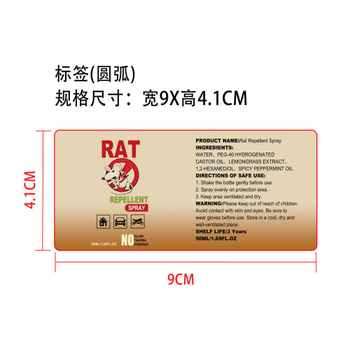 驱鼠喷雾标签（圆弧）