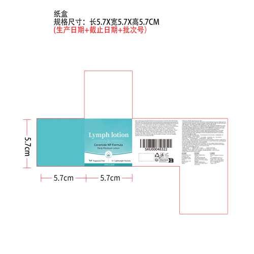 日常保湿霜（纸盒）