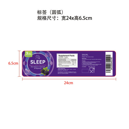褪黑素晚安助眠软糖（入口）标签（圆弧 食品2年）