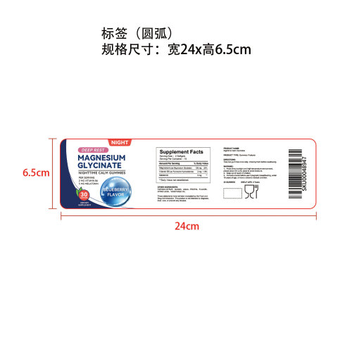 褪黑素安睡软糖（入口）标签（圆弧 食品2年）