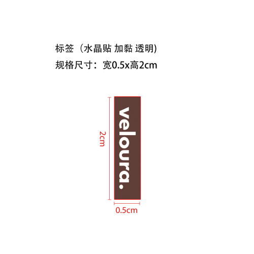 石墨色眼线笔标签(水晶标 透明 加粘)