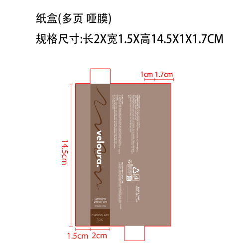 巧克力色眼线笔纸盒(多页 哑膜)