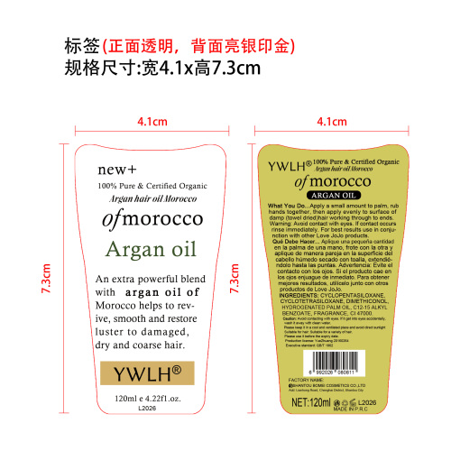 护发精油标签(正面透明 背面亮银印金)