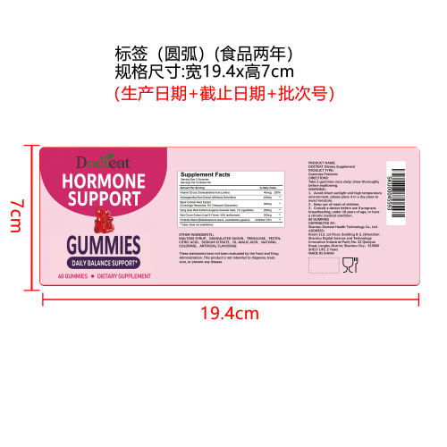 女士荷尔蒙平衡软糖（入口）标签（圆弧 食品2年）
