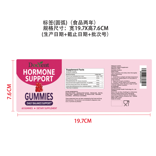 女士荷尔蒙平衡软糖（入口）标签（圆弧 食品2年）（仅限返工使用）