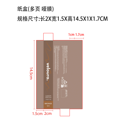 古铜色眼线笔纸盒(多页 哑膜)