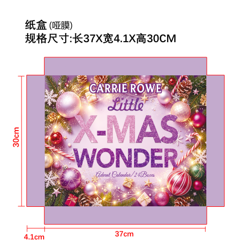 圣诞美妆倒数盲盒纸盒(哑膜)