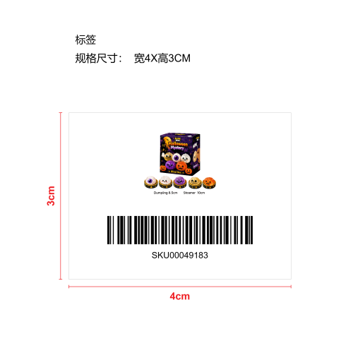 一套5个万圣节包子8.5cm蒸笼10cm包子捏捏乐标签