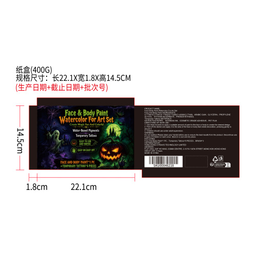 万圣节成人绘画套装纸盒（400G）