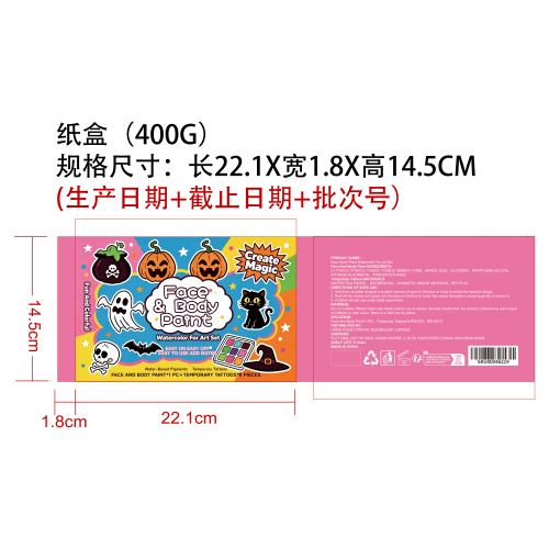 万圣节儿童绘画套装纸盒（400G）