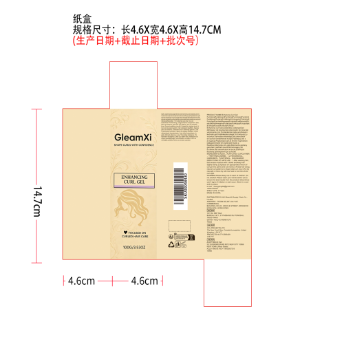 卷发造型啫喱纸盒