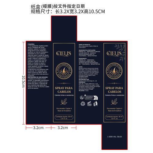 生发喷雾纸盒(哑膜)按文件指定日期