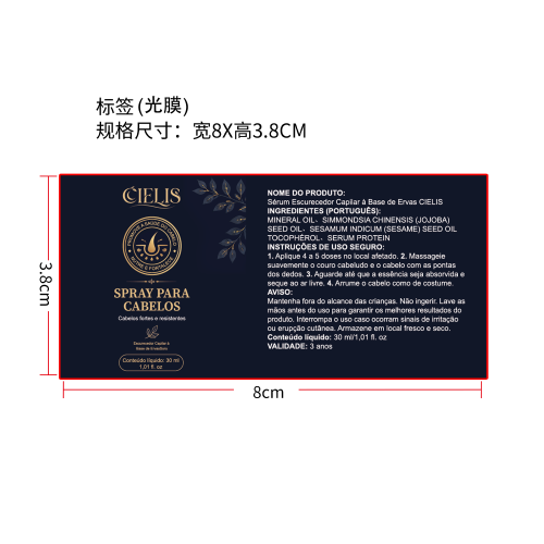 生发喷雾标签(光膜)