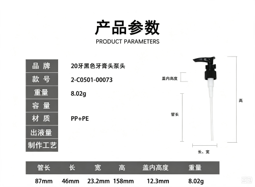 20牙黑色牙膏头