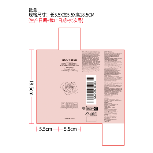 颈部滚珠紧致霜纸盒