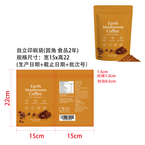 菌菇胶原复合咖啡粉（入口）印刷自立袋（圆角 食品2年）