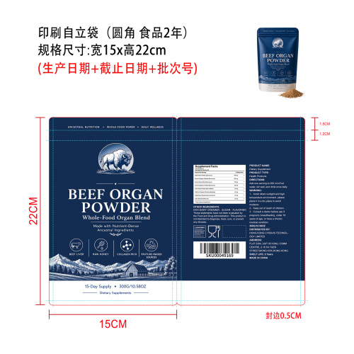 每日牛源营养补充粉（入口）印刷自立袋（食品2年）