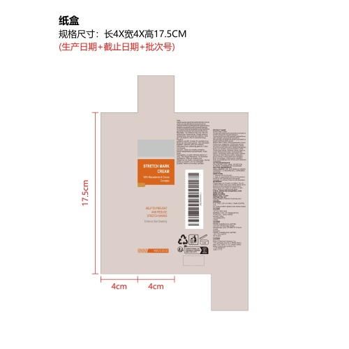 柔滑肌肤保湿霜纸盒