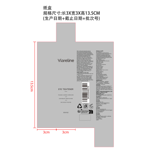 眼部紧致霜纸盒