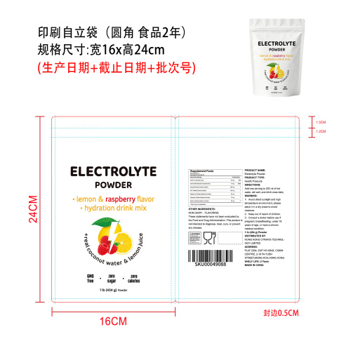每日能量电解质粉（入口）（柠檬味）印刷自立袋（食品2年）