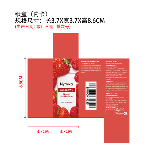 指甲强化剂纸盒（内卡）